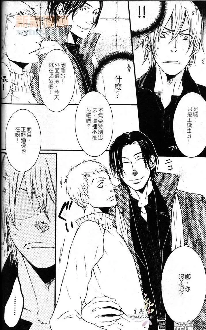 《璀璨恋情》漫画最新章节 第1卷 免费下拉式在线观看章节第【208】张图片