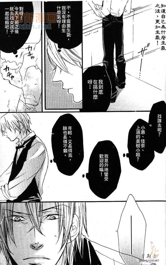 《璀璨恋情》漫画最新章节 第1卷 免费下拉式在线观看章节第【214】张图片