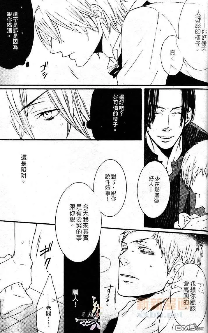 《璀璨恋情》漫画最新章节 第1卷 免费下拉式在线观看章节第【226】张图片