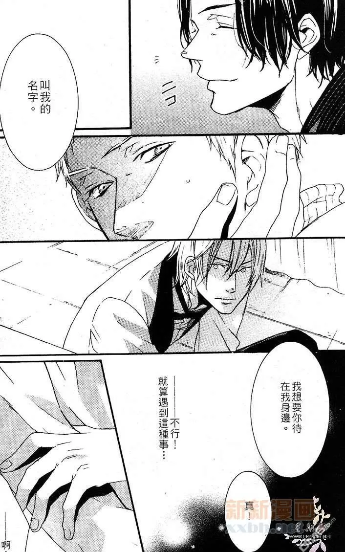 《璀璨恋情》漫画最新章节 第1卷 免费下拉式在线观看章节第【230】张图片