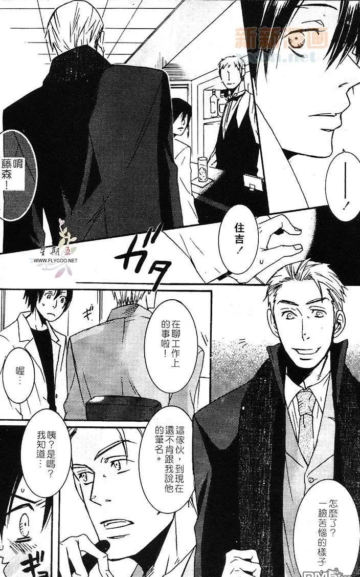 《璀璨恋情》漫画最新章节 第1卷 免费下拉式在线观看章节第【24】张图片