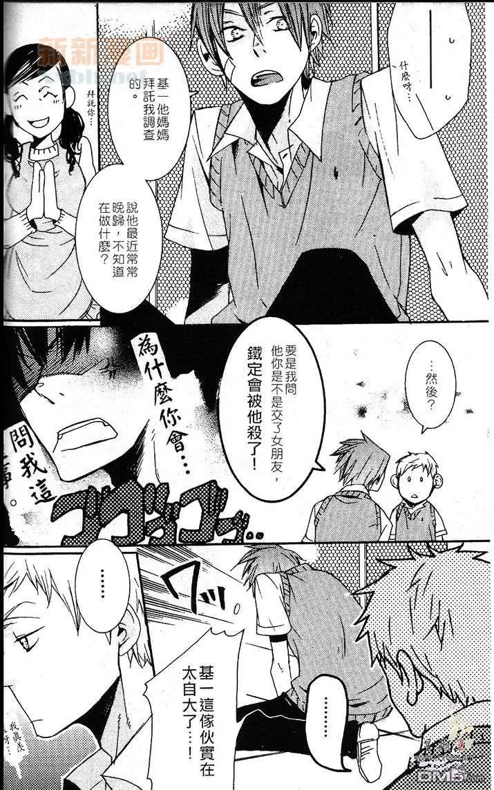 《璀璨恋情》漫画最新章节 第1卷 免费下拉式在线观看章节第【251】张图片