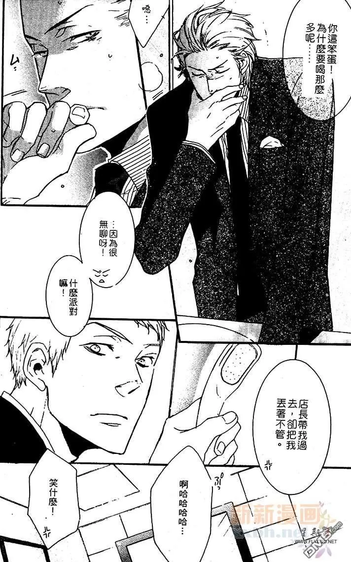 《璀璨恋情》漫画最新章节 第1卷 免费下拉式在线观看章节第【291】张图片