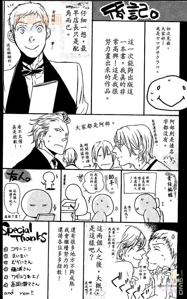 《璀璨恋情》漫画最新章节 第1卷 免费下拉式在线观看章节第【306】张图片