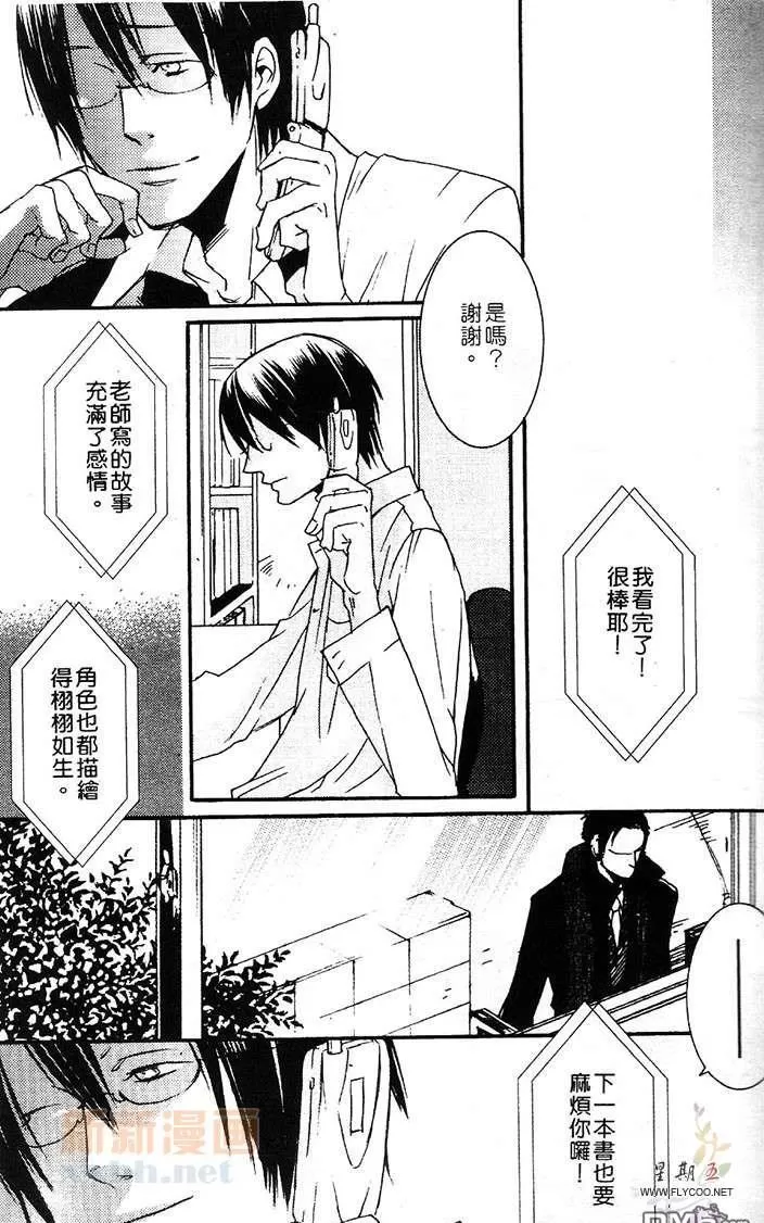 《璀璨恋情》漫画最新章节 第1卷 免费下拉式在线观看章节第【34】张图片