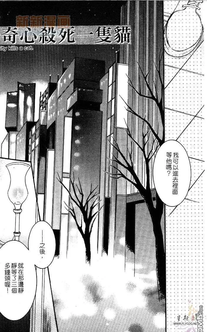 《璀璨恋情》漫画最新章节 第1卷 免费下拉式在线观看章节第【69】张图片