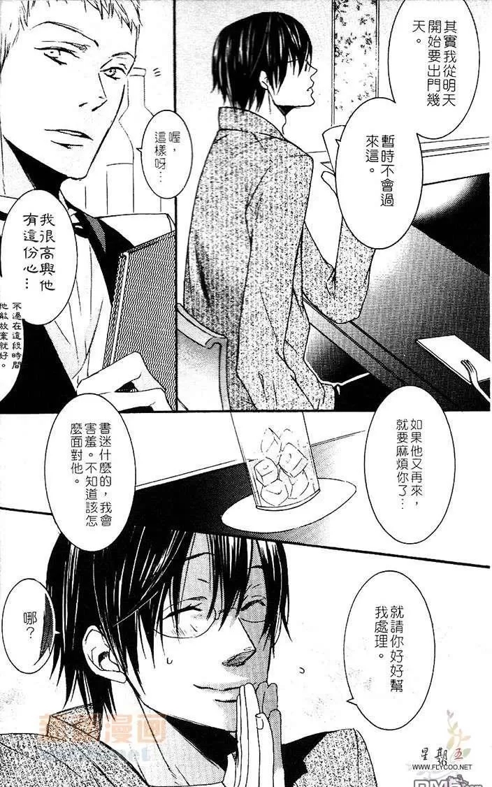 《璀璨恋情》漫画最新章节 第1卷 免费下拉式在线观看章节第【72】张图片