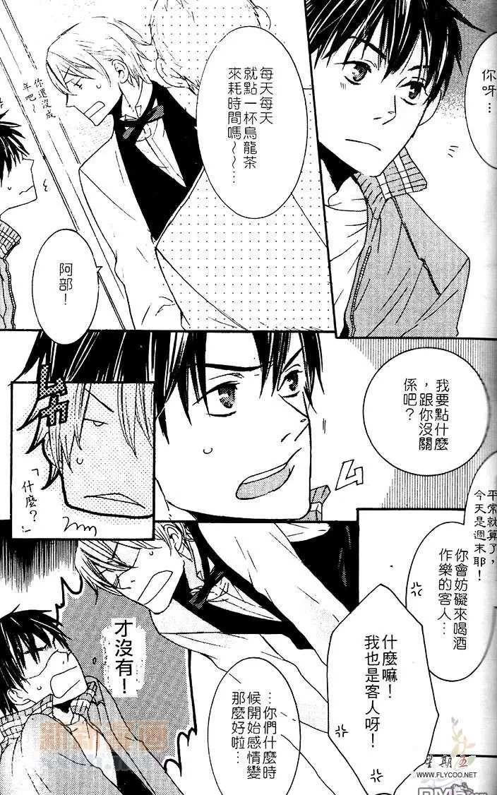 《璀璨恋情》漫画最新章节 第1卷 免费下拉式在线观看章节第【78】张图片