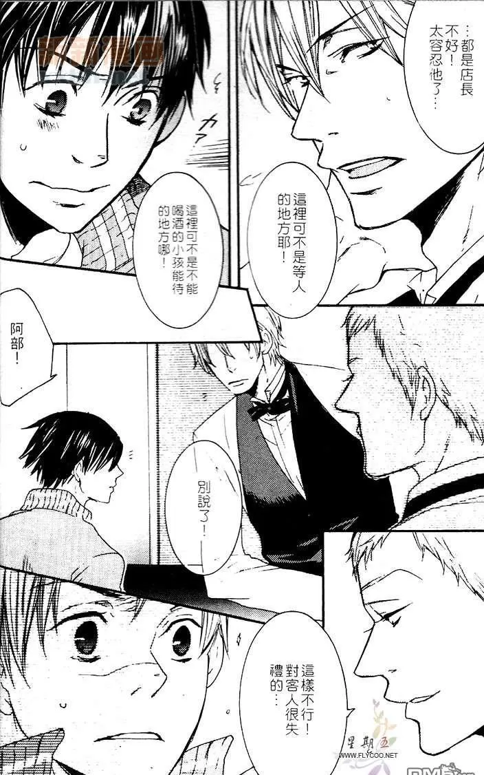 《璀璨恋情》漫画最新章节 第1卷 免费下拉式在线观看章节第【80】张图片