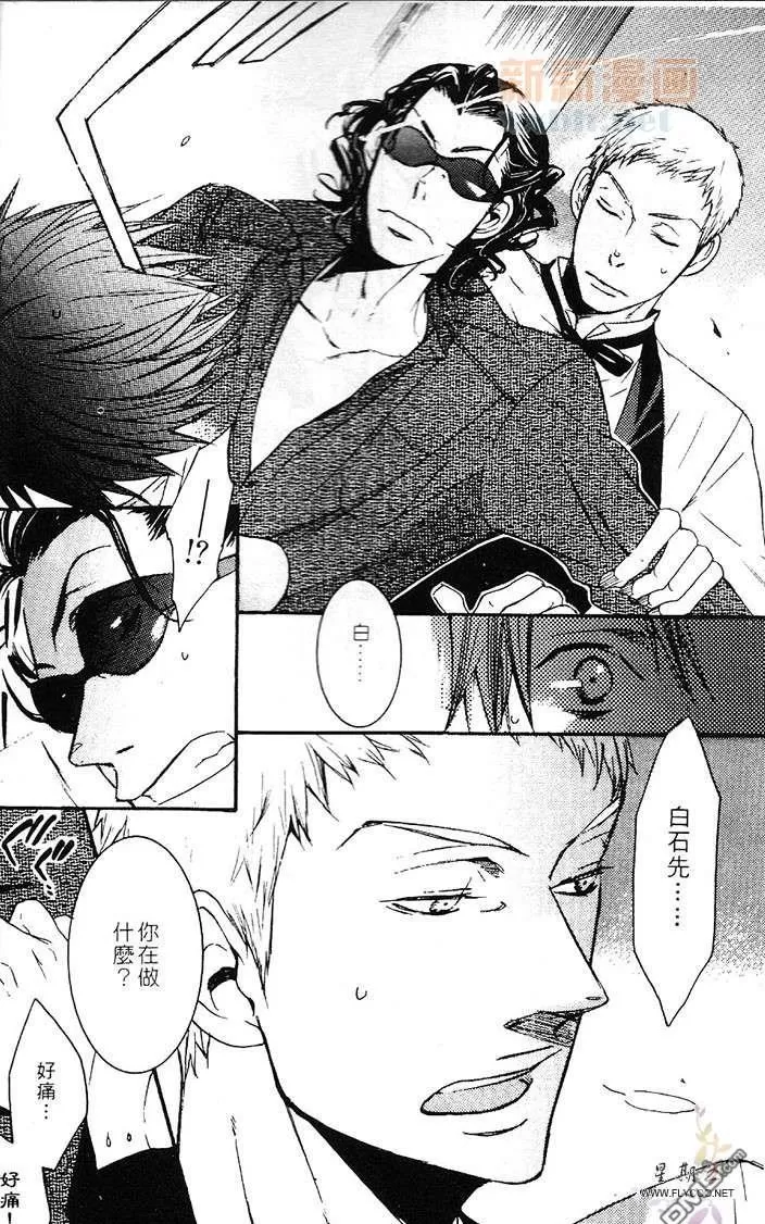 《璀璨恋情》漫画最新章节 第1卷 免费下拉式在线观看章节第【92】张图片