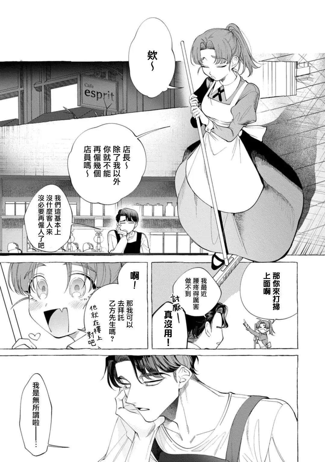 《Ghost Pink Killer》漫画最新章节第1话免费下拉式在线观看章节第【11】张图片