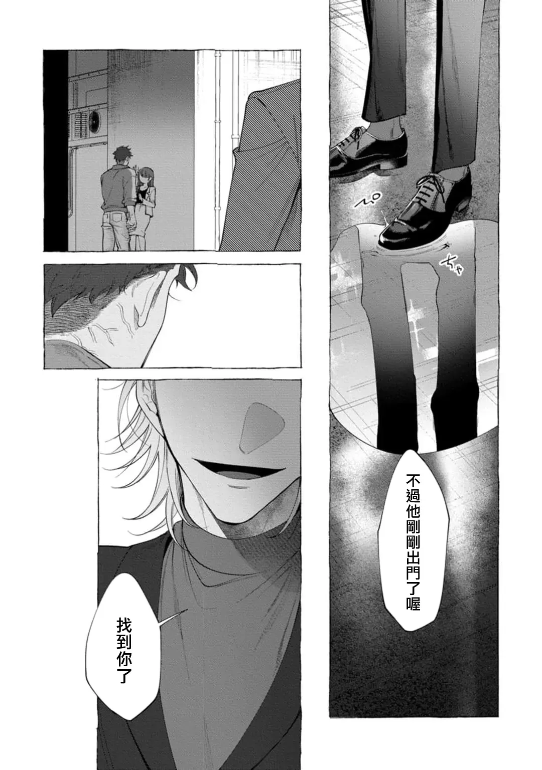 《Ghost Pink Killer》漫画最新章节第1话免费下拉式在线观看章节第【12】张图片