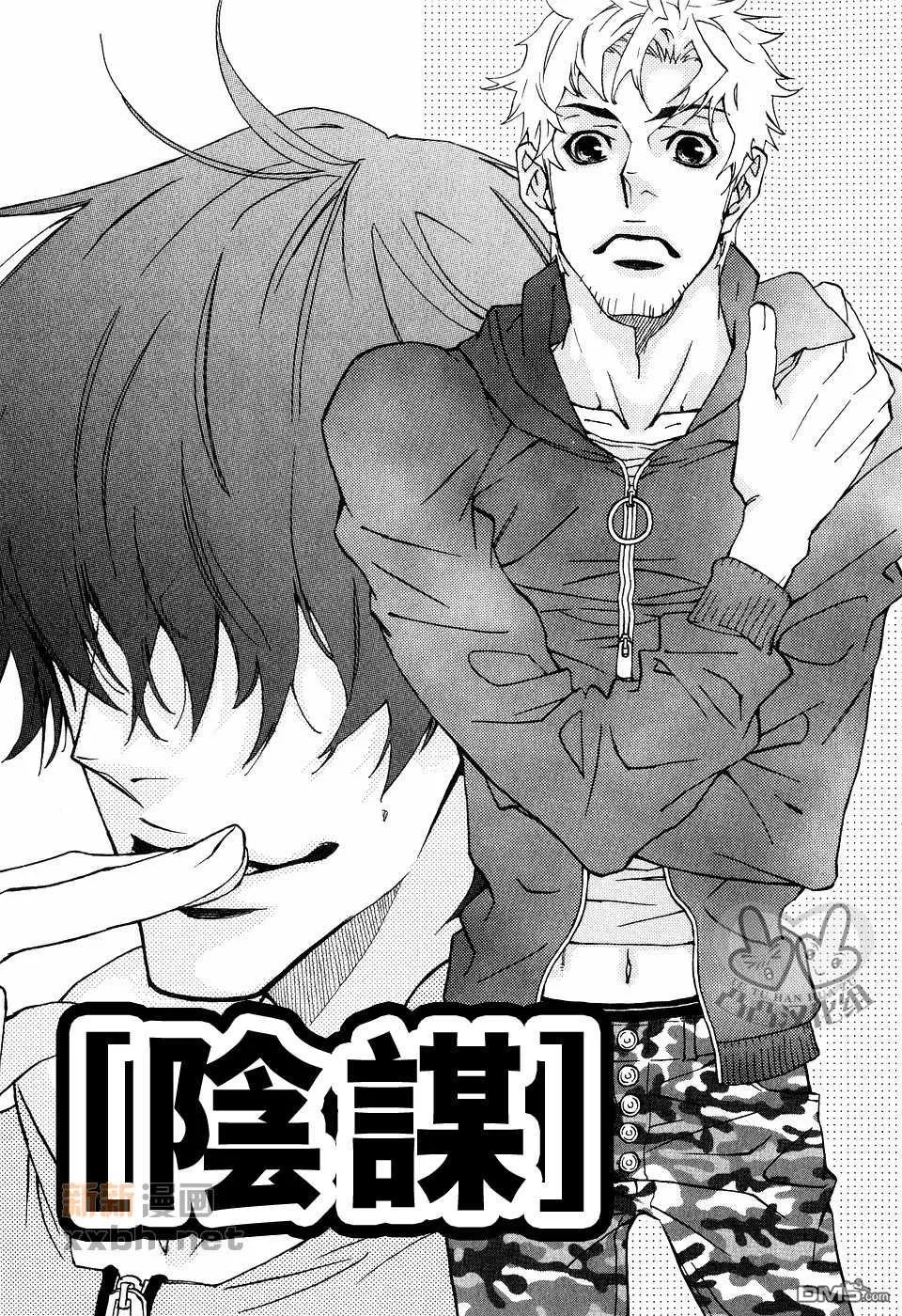 《灼热×背德》漫画最新章节 第1卷 免费下拉式在线观看章节第【105】张图片