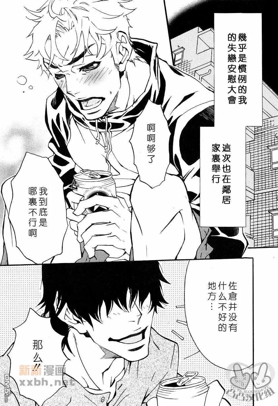 《灼热×背德》漫画最新章节 第1卷 免费下拉式在线观看章节第【106】张图片