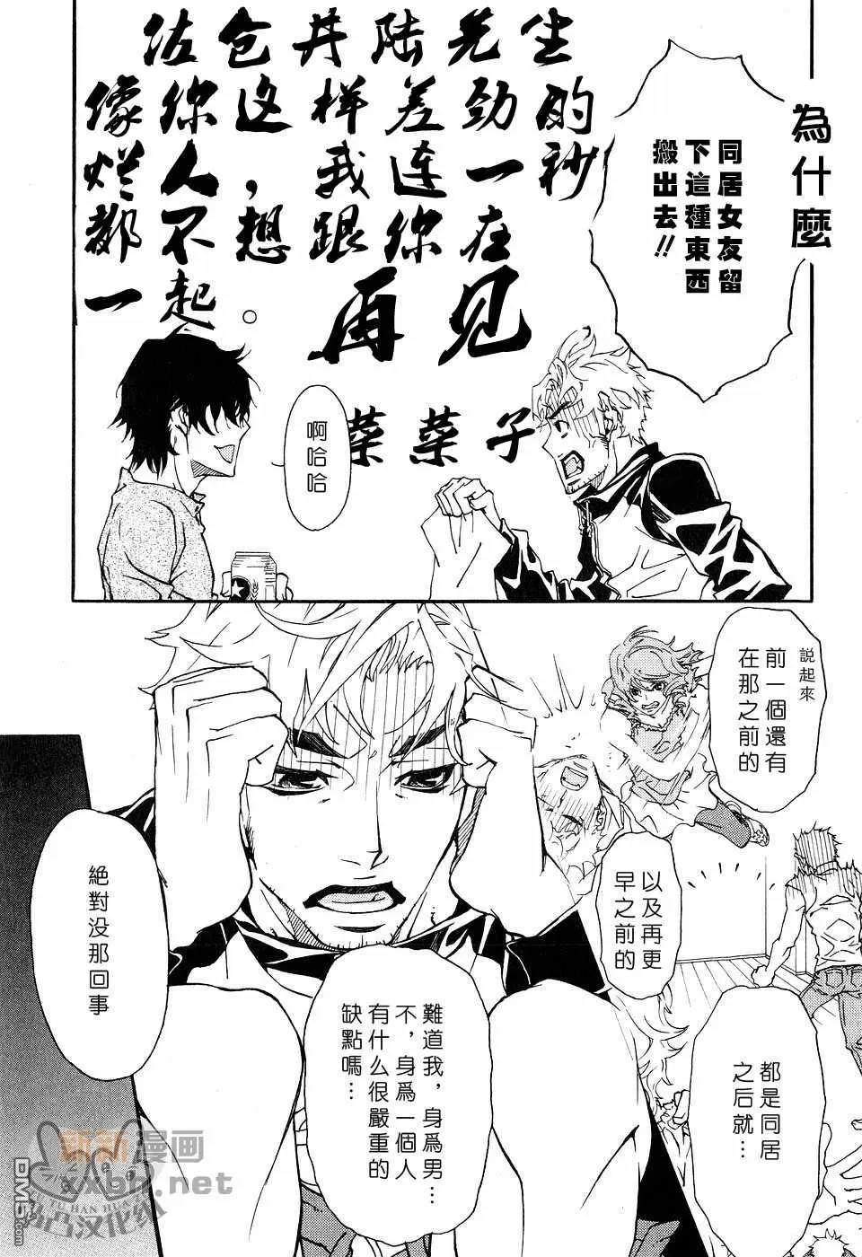 《灼热×背德》漫画最新章节 第1卷 免费下拉式在线观看章节第【107】张图片