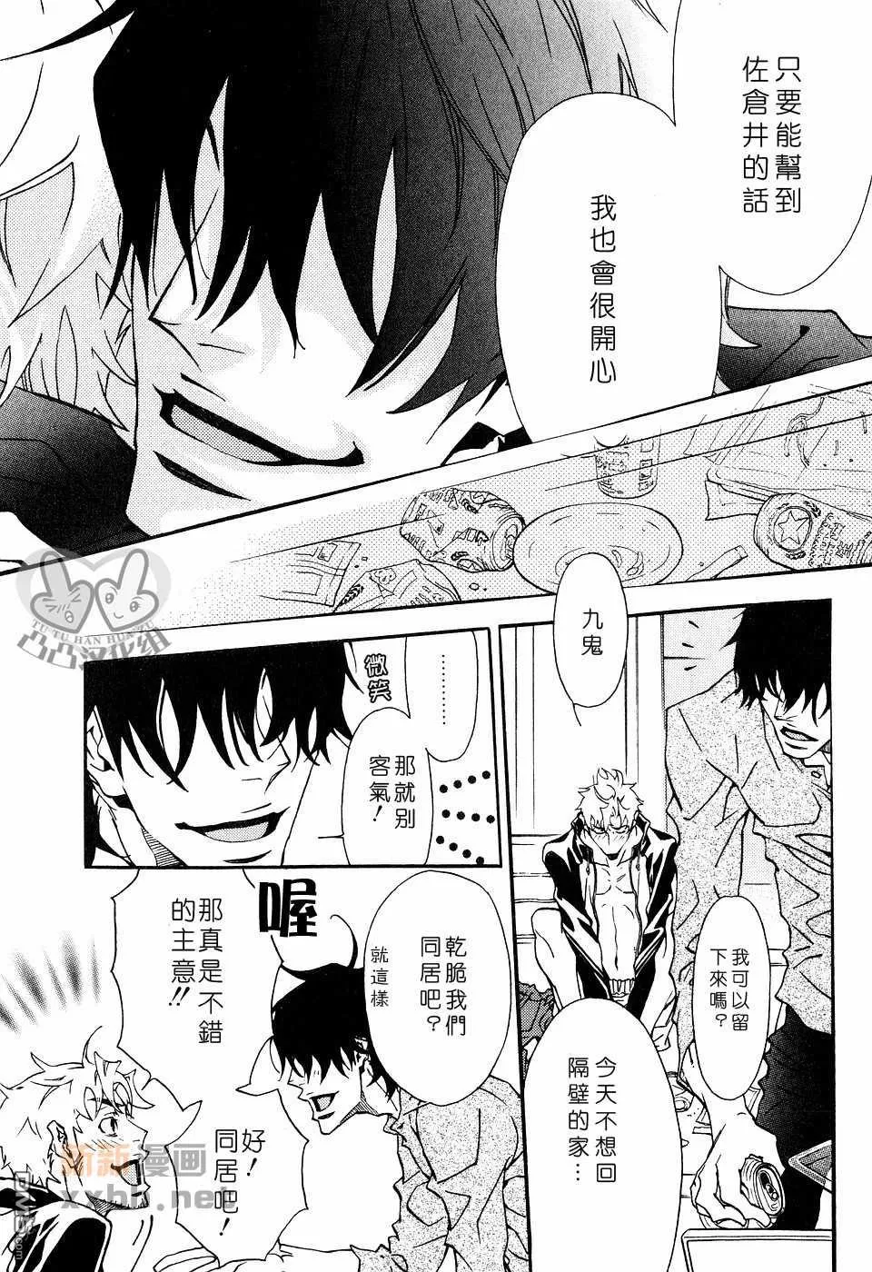 《灼热×背德》漫画最新章节 第1卷 免费下拉式在线观看章节第【109】张图片