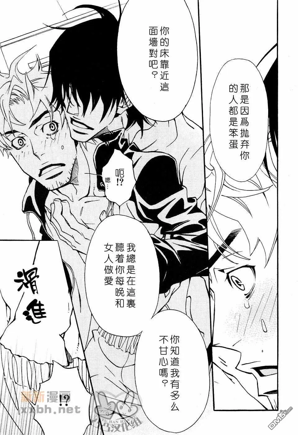 《灼热×背德》漫画最新章节 第1卷 免费下拉式在线观看章节第【111】张图片