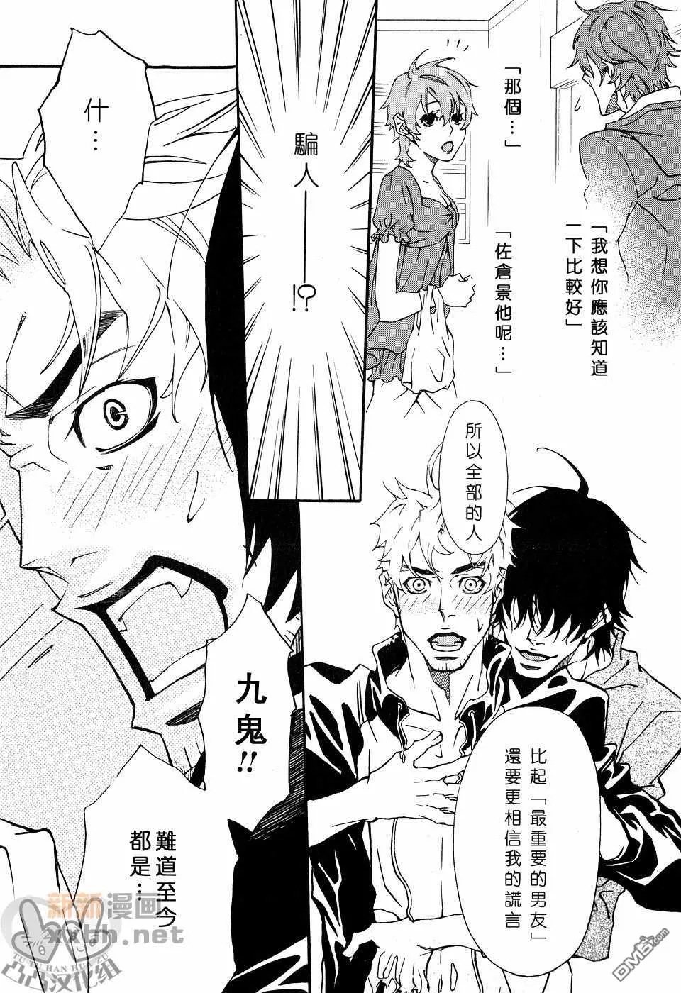 《灼热×背德》漫画最新章节 第1卷 免费下拉式在线观看章节第【114】张图片