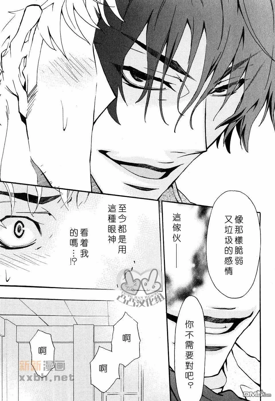 《灼热×背德》漫画最新章节 第1卷 免费下拉式在线观看章节第【115】张图片