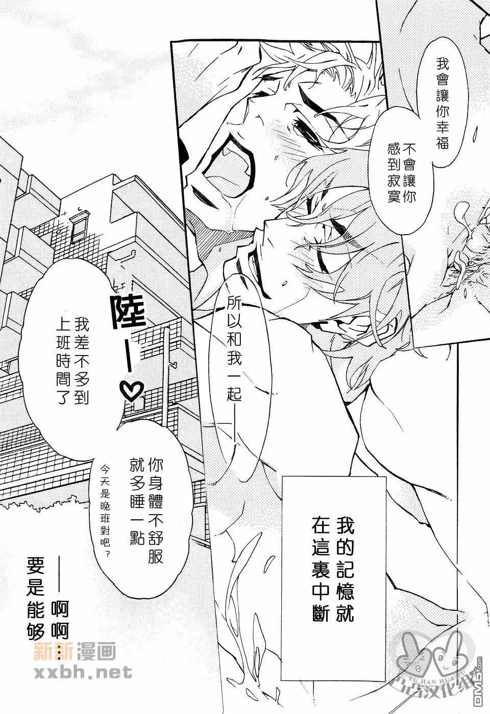 《灼热×背德》漫画最新章节 第1卷 免费下拉式在线观看章节第【118】张图片