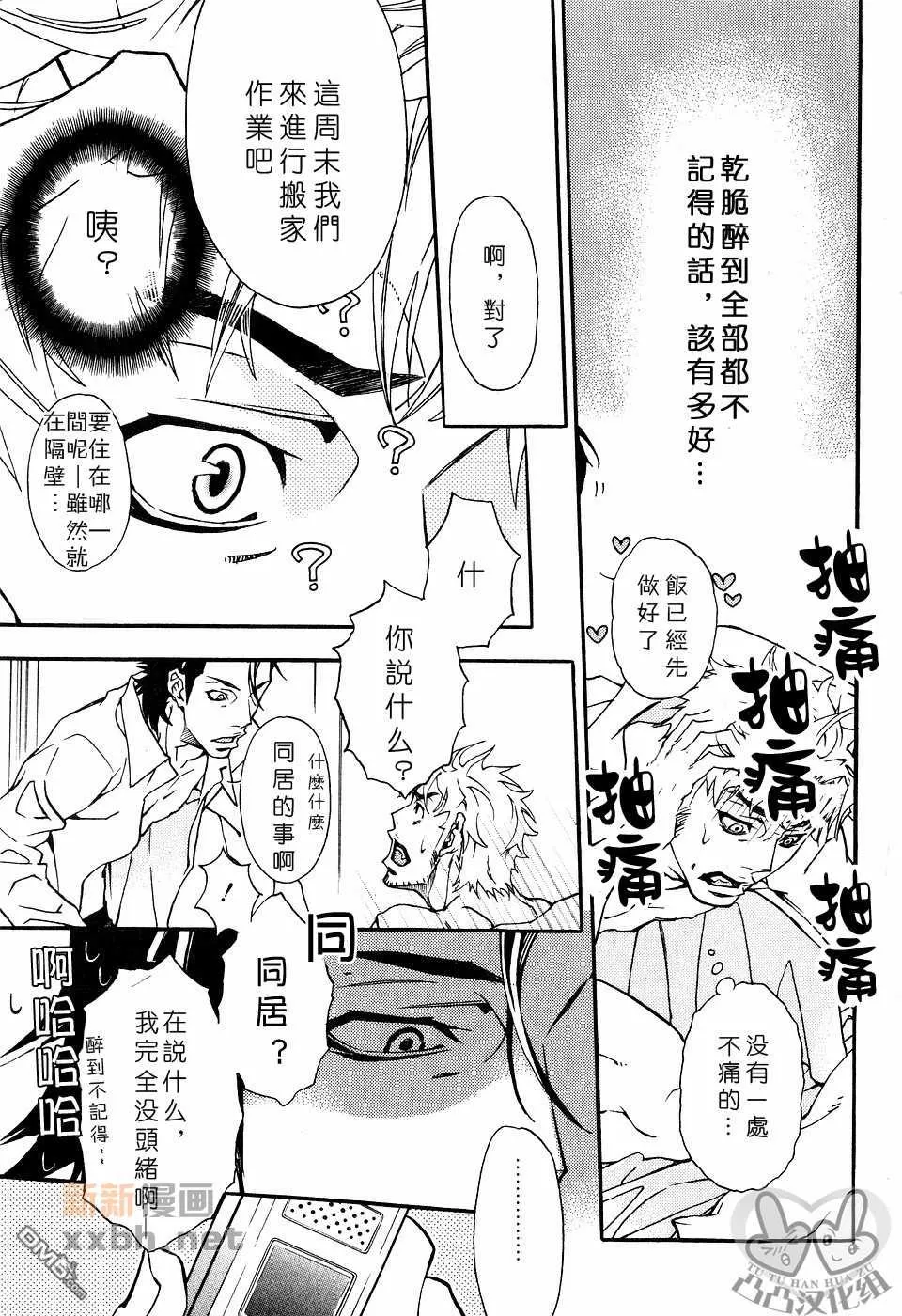 《灼热×背德》漫画最新章节 第1卷 免费下拉式在线观看章节第【119】张图片