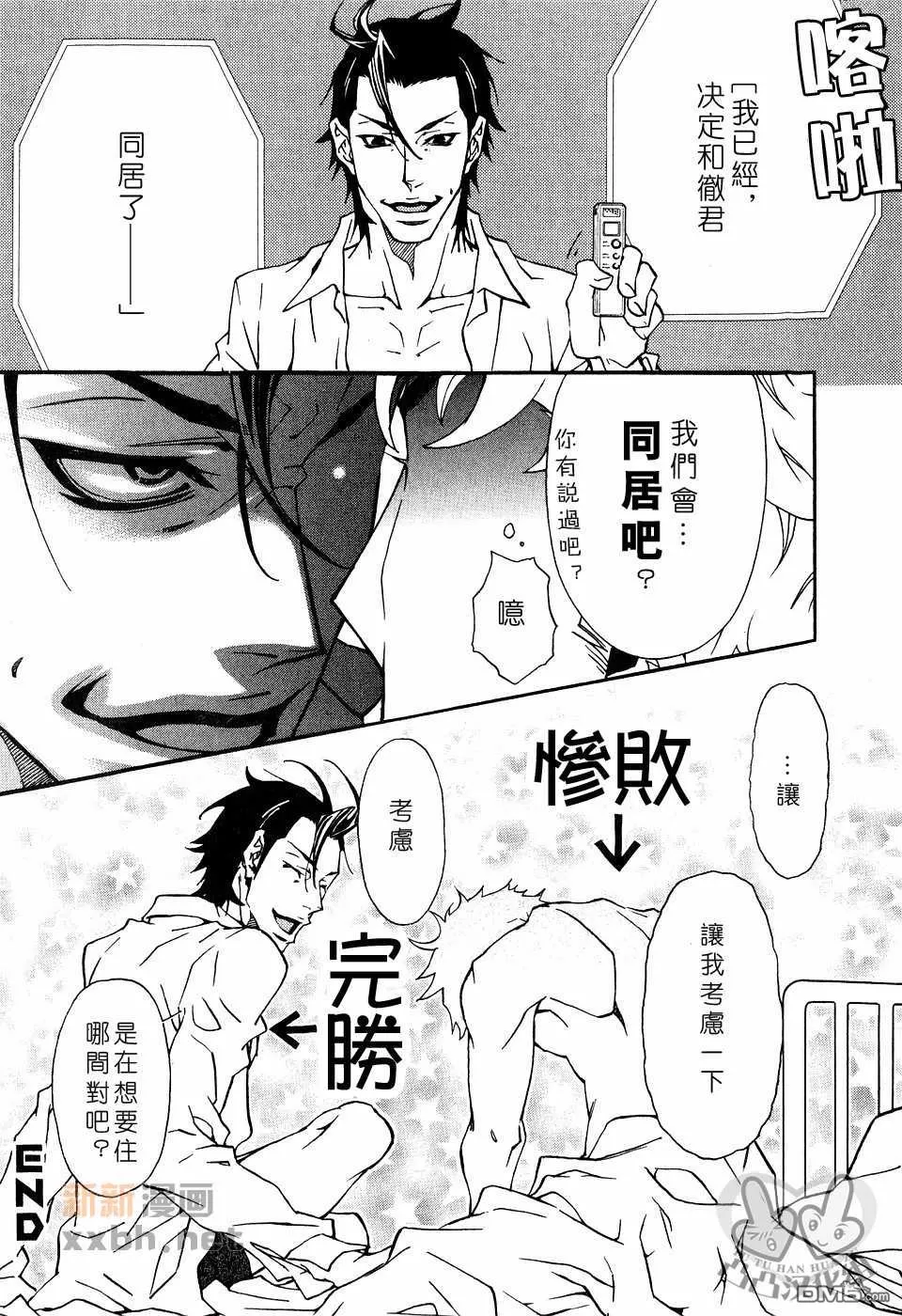 《灼热×背德》漫画最新章节 第1卷 免费下拉式在线观看章节第【120】张图片