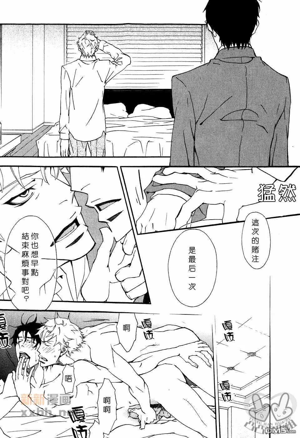 《灼热×背德》漫画最新章节 第1卷 免费下拉式在线观看章节第【124】张图片