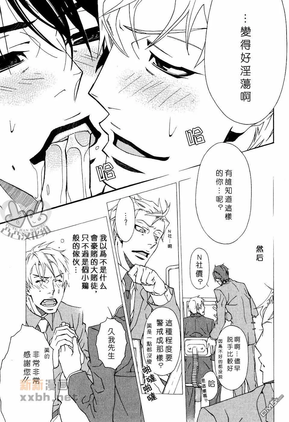 《灼热×背德》漫画最新章节 第1卷 免费下拉式在线观看章节第【125】张图片