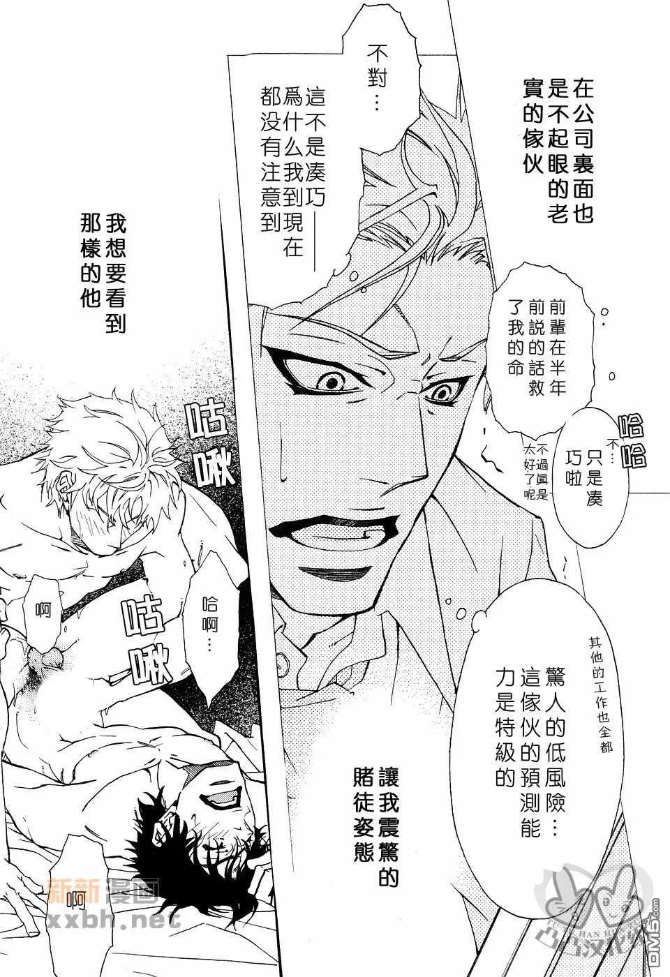 《灼热×背德》漫画最新章节 第1卷 免费下拉式在线观看章节第【126】张图片