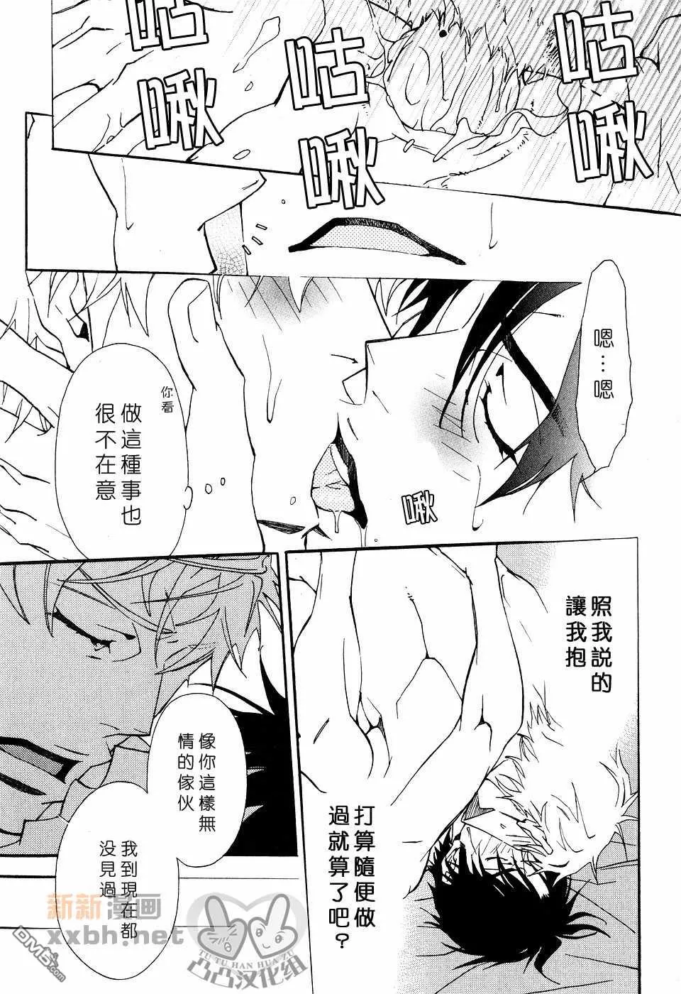 《灼热×背德》漫画最新章节 第1卷 免费下拉式在线观看章节第【127】张图片