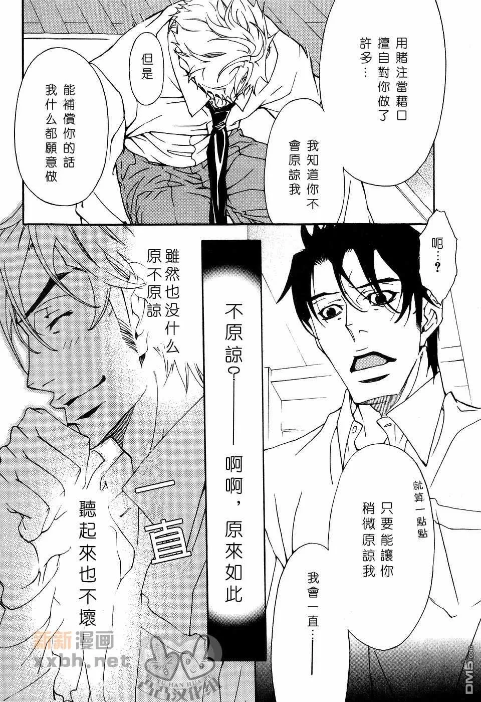 《灼热×背德》漫画最新章节 第1卷 免费下拉式在线观看章节第【136】张图片