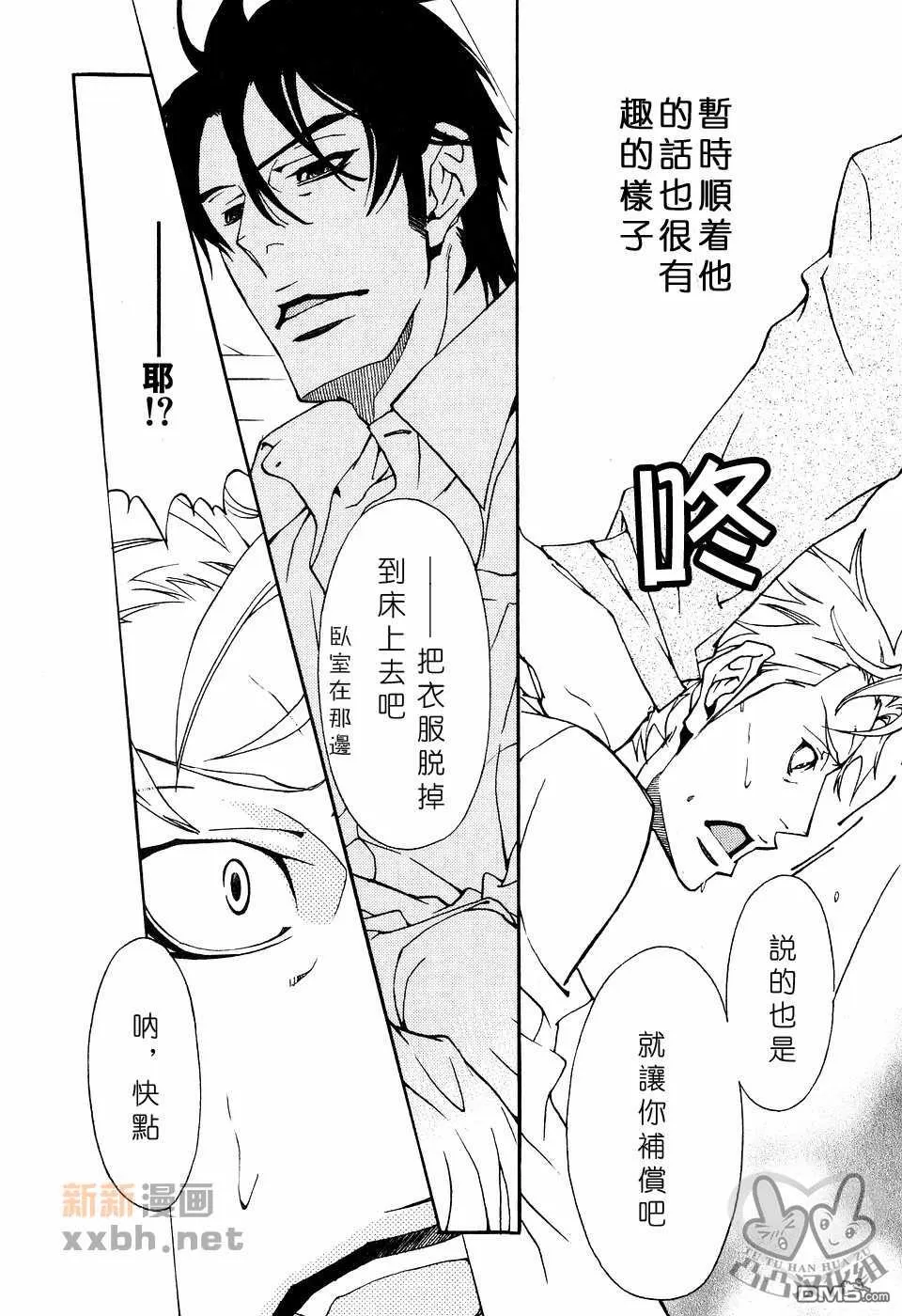 《灼热×背德》漫画最新章节 第1卷 免费下拉式在线观看章节第【137】张图片