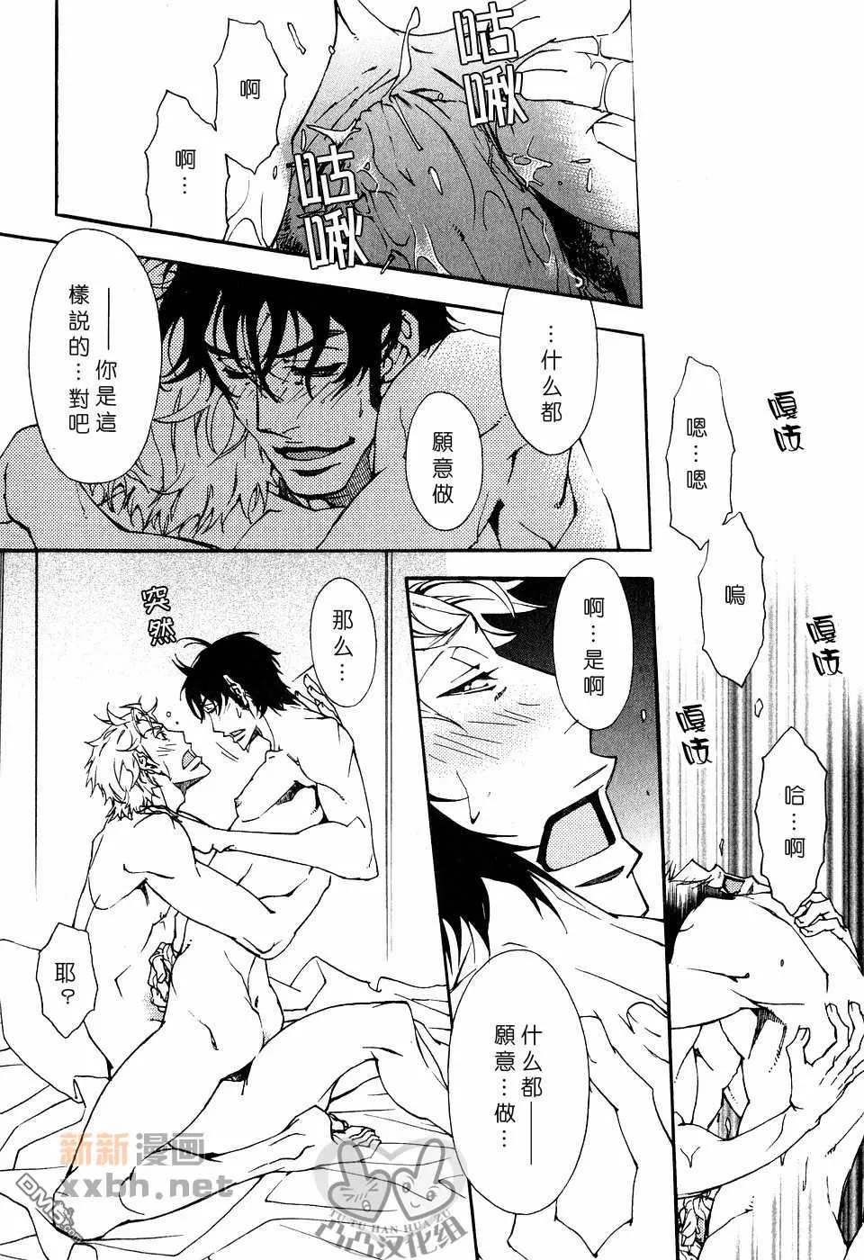 《灼热×背德》漫画最新章节 第1卷 免费下拉式在线观看章节第【140】张图片