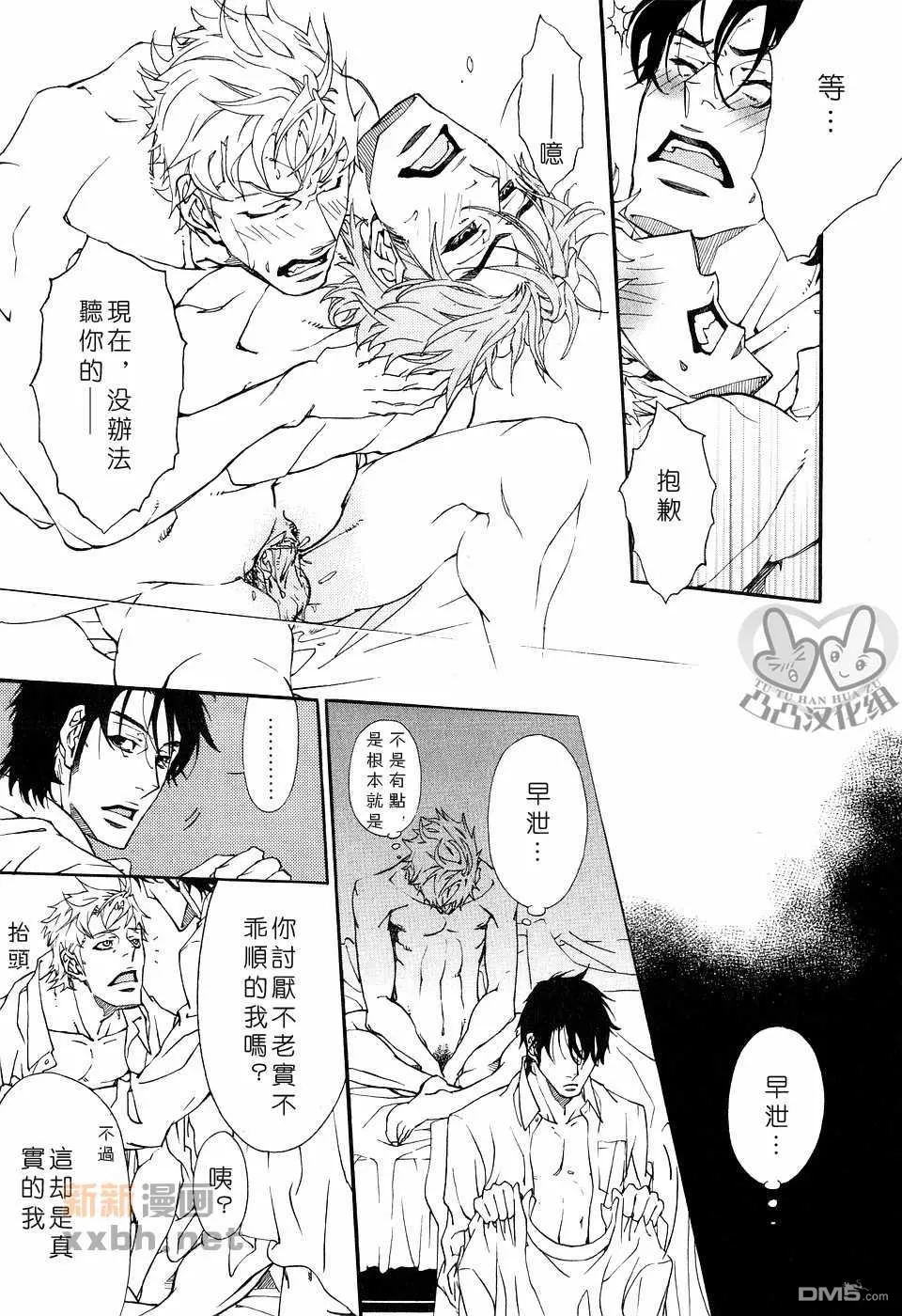 《灼热×背德》漫画最新章节 第1卷 免费下拉式在线观看章节第【142】张图片