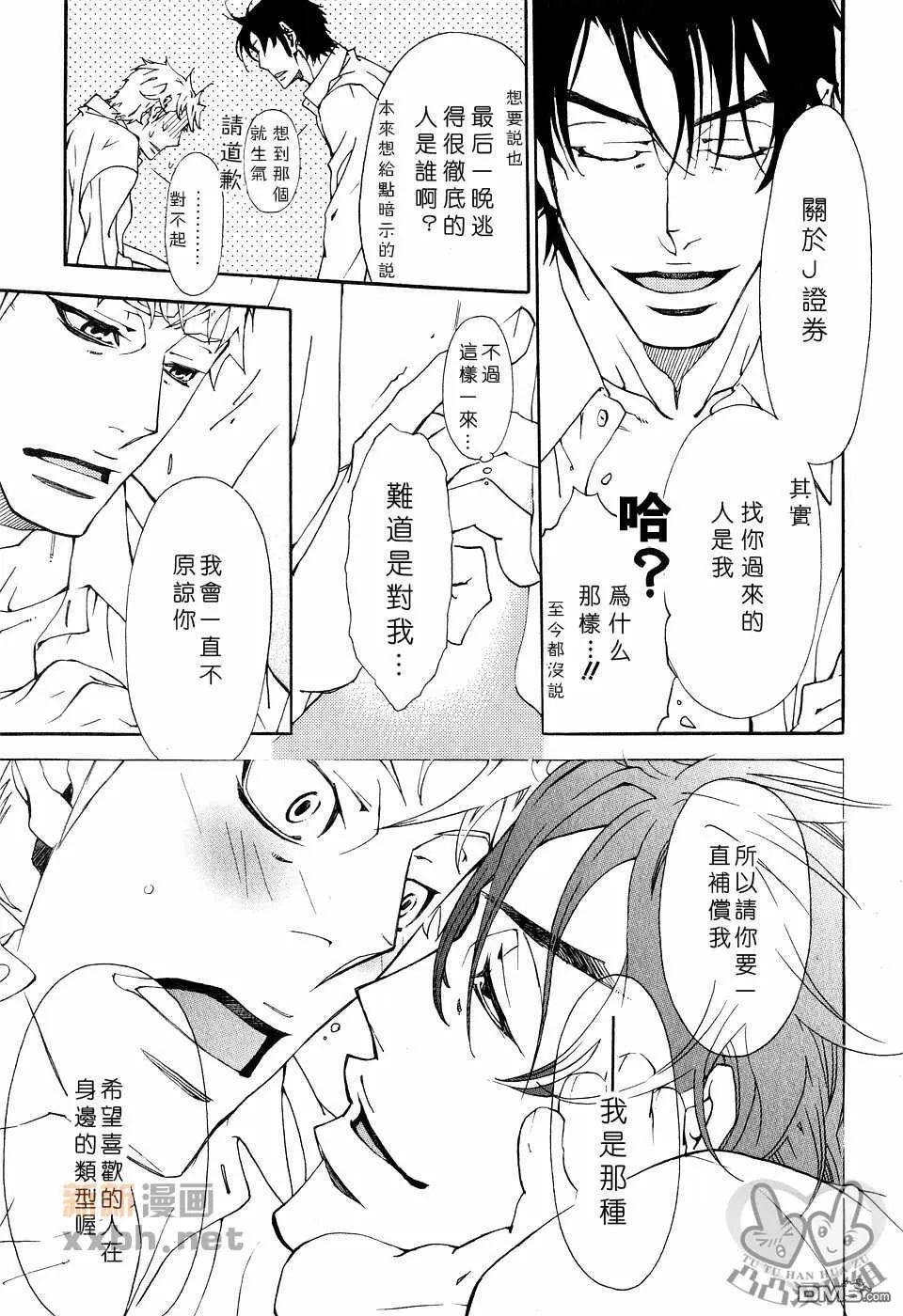 《灼热×背德》漫画最新章节 第1卷 免费下拉式在线观看章节第【143】张图片