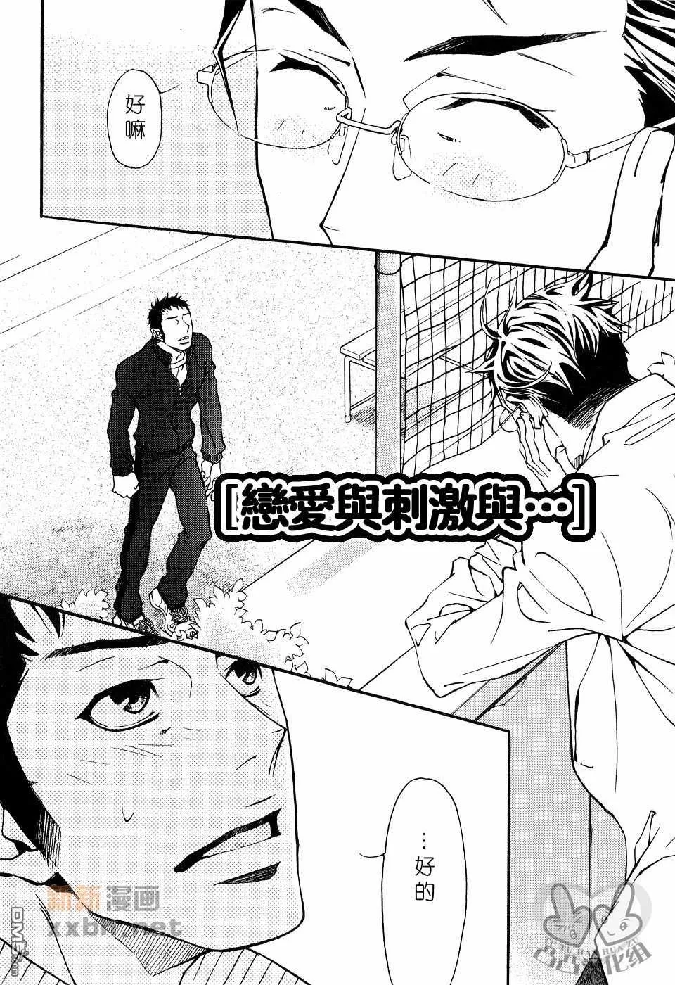 《灼热×背德》漫画最新章节 第1卷 免费下拉式在线观看章节第【146】张图片