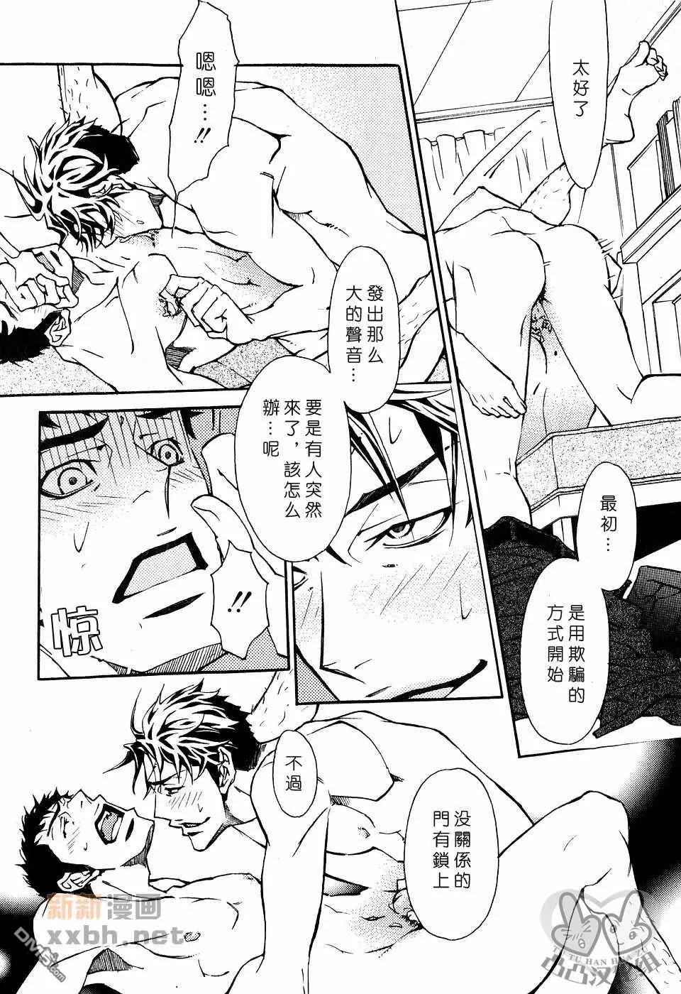 《灼热×背德》漫画最新章节 第1卷 免费下拉式在线观看章节第【148】张图片