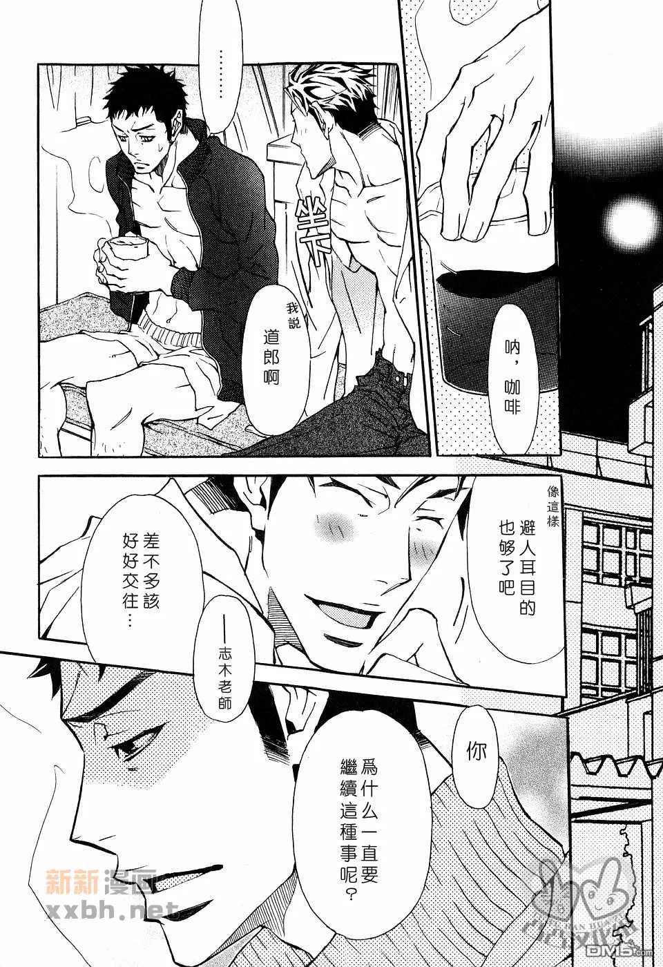 《灼热×背德》漫画最新章节 第1卷 免费下拉式在线观看章节第【150】张图片