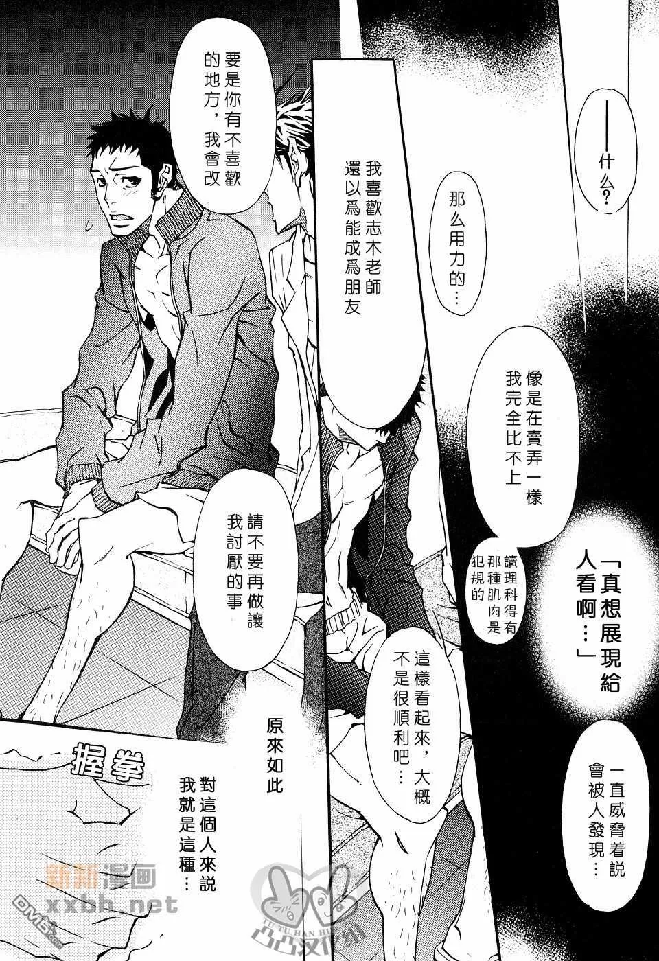 《灼热×背德》漫画最新章节 第1卷 免费下拉式在线观看章节第【151】张图片