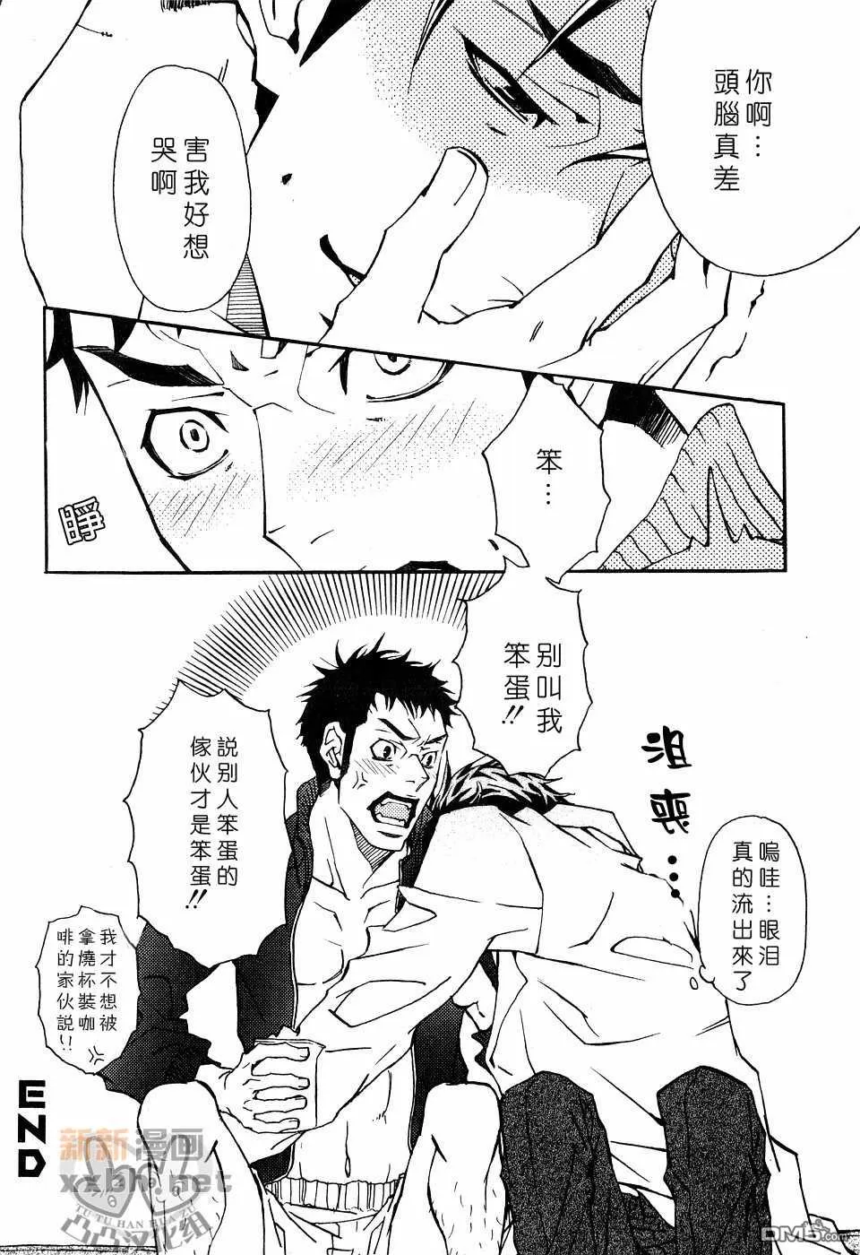 《灼热×背德》漫画最新章节 第1卷 免费下拉式在线观看章节第【152】张图片