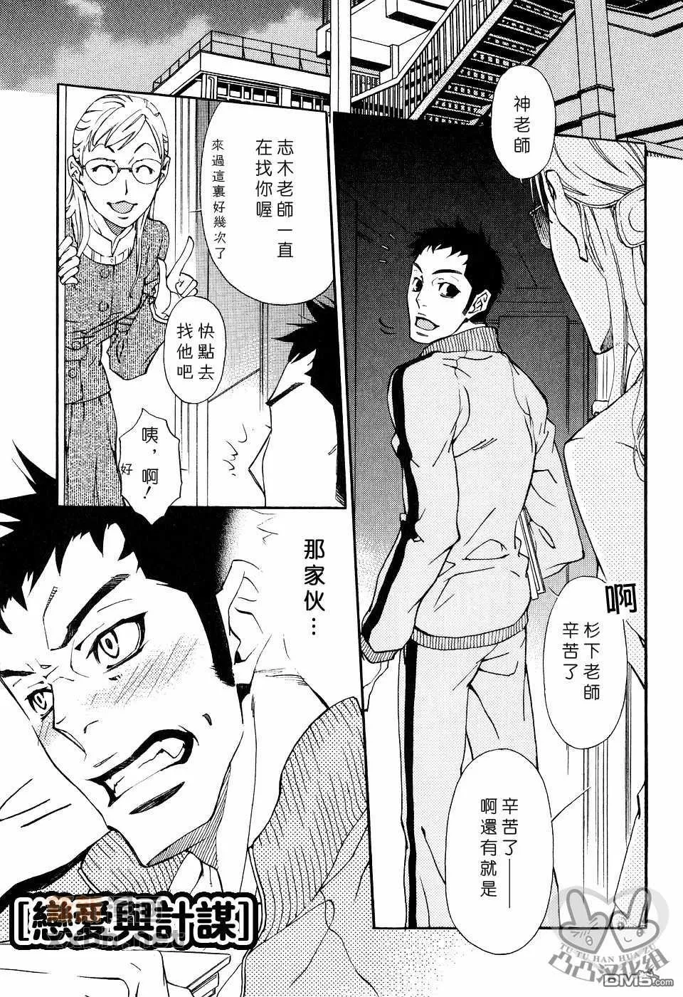 《灼热×背德》漫画最新章节 第1卷 免费下拉式在线观看章节第【153】张图片