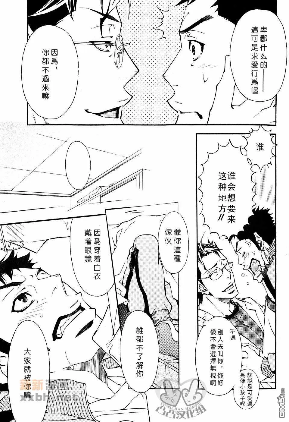 《灼热×背德》漫画最新章节 第1卷 免费下拉式在线观看章节第【155】张图片