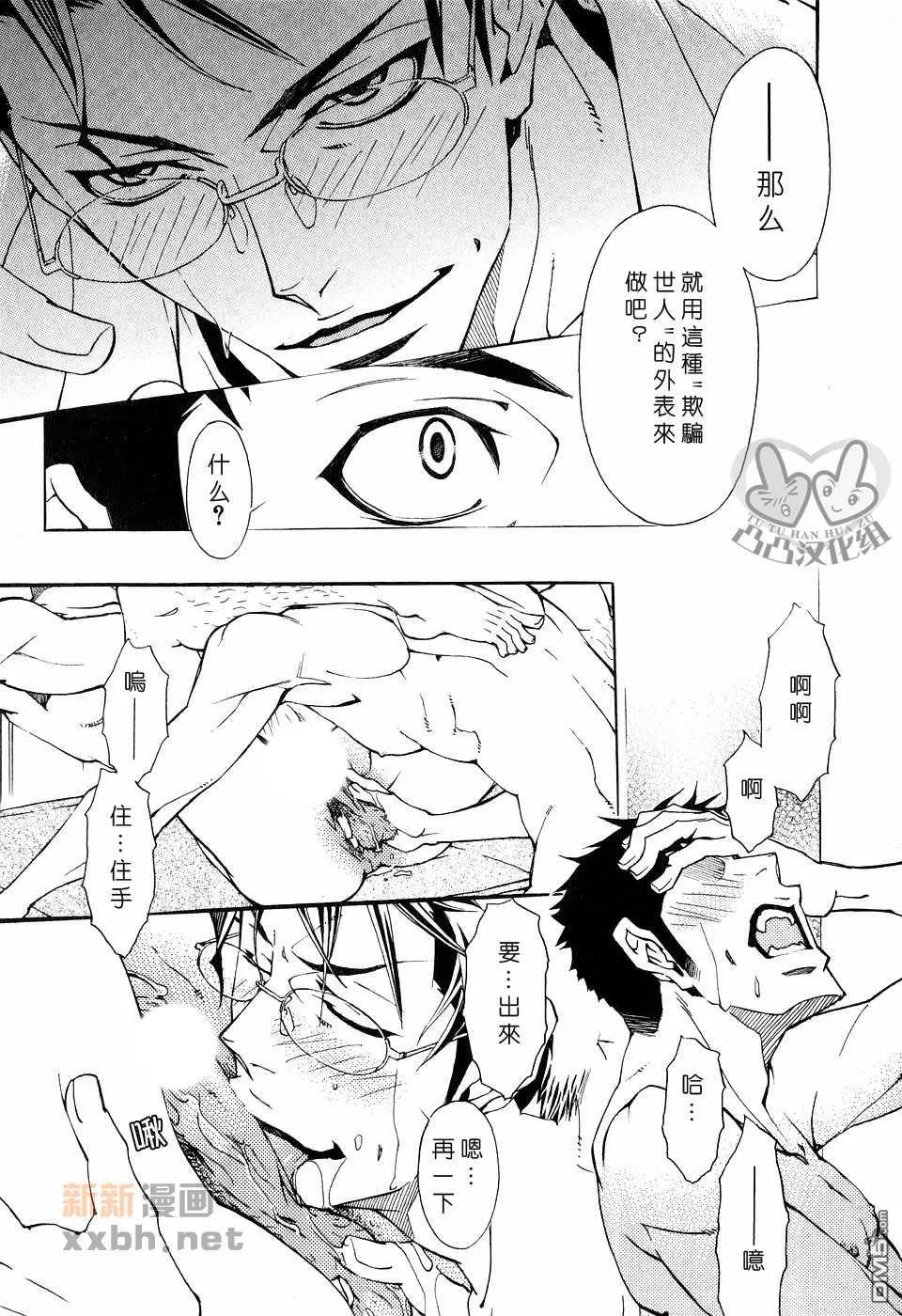 《灼热×背德》漫画最新章节 第1卷 免费下拉式在线观看章节第【156】张图片