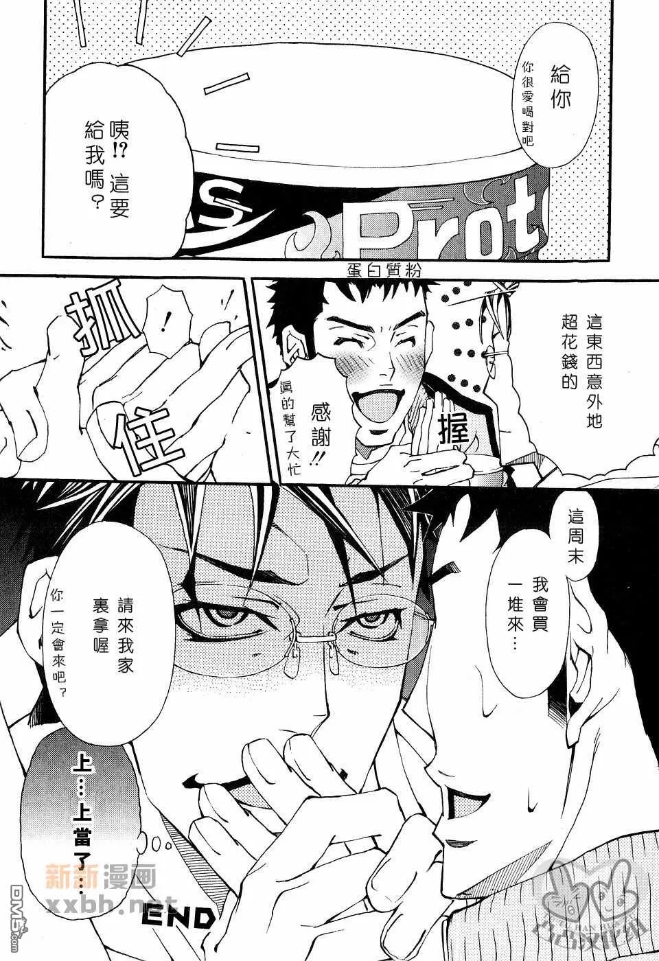 《灼热×背德》漫画最新章节 第1卷 免费下拉式在线观看章节第【160】张图片