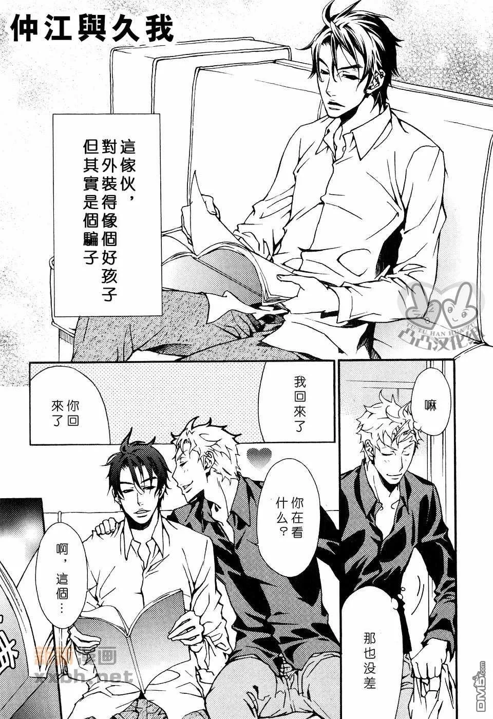 《灼热×背德》漫画最新章节 第1卷 免费下拉式在线观看章节第【161】张图片