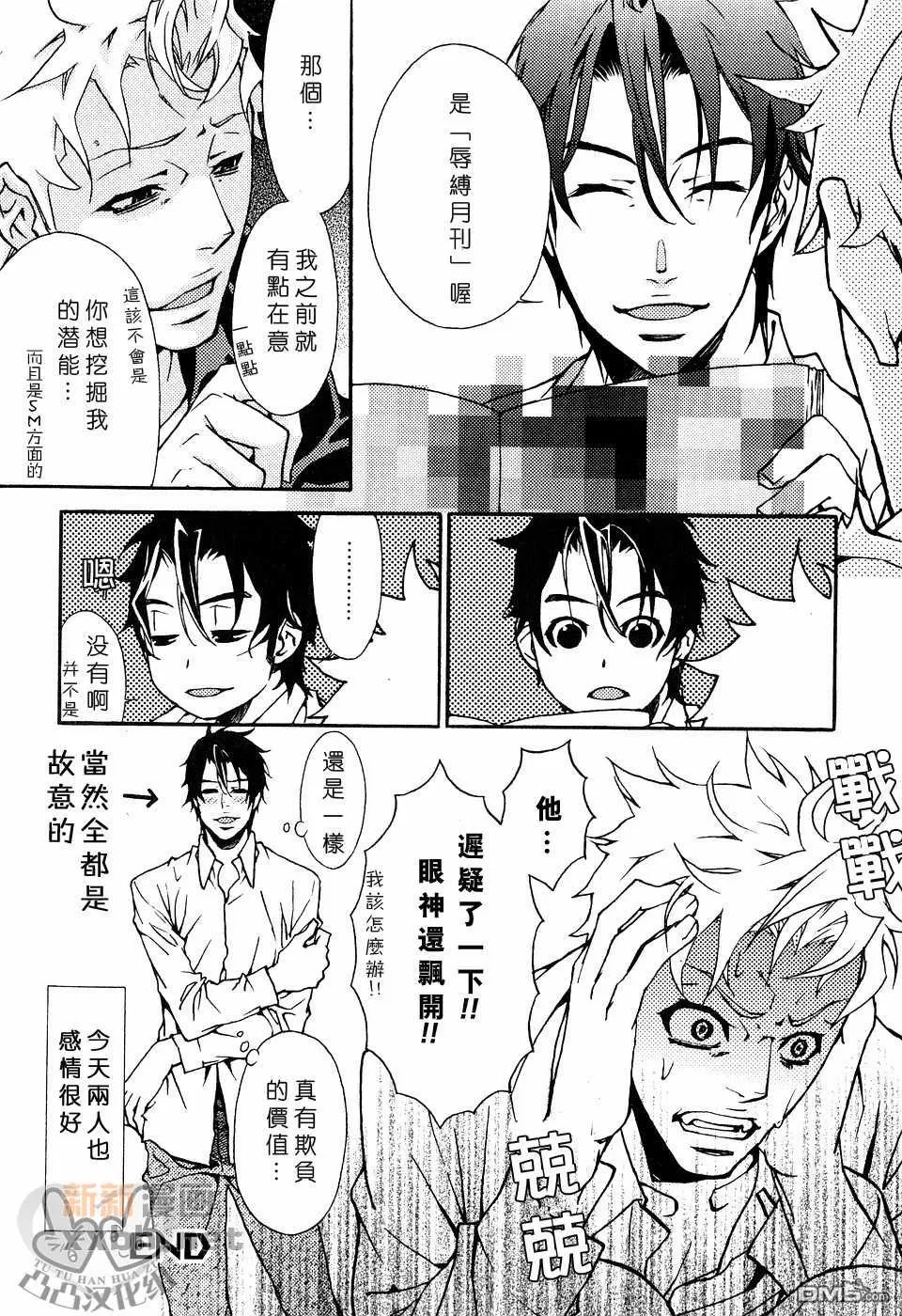 《灼热×背德》漫画最新章节 第1卷 免费下拉式在线观看章节第【162】张图片