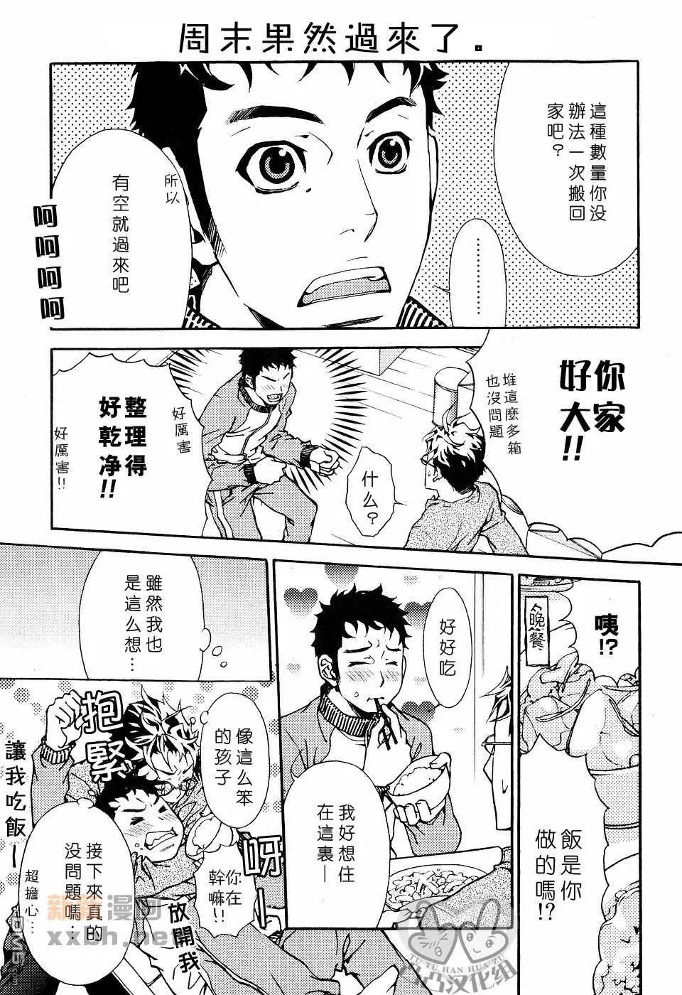 《灼热×背德》漫画最新章节 第1卷 免费下拉式在线观看章节第【163】张图片