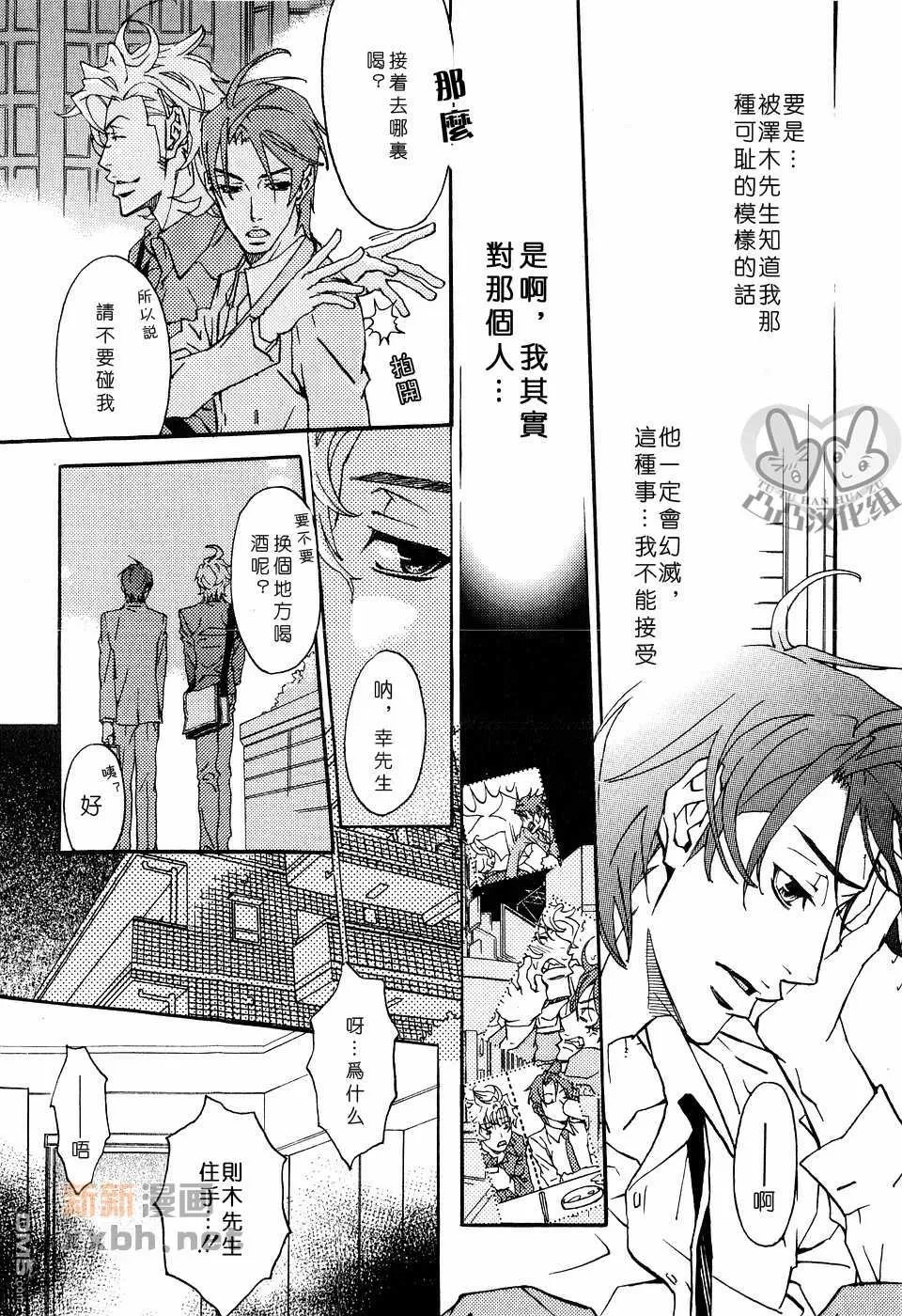 《灼热×背德》漫画最新章节 第1卷 免费下拉式在线观看章节第【22】张图片