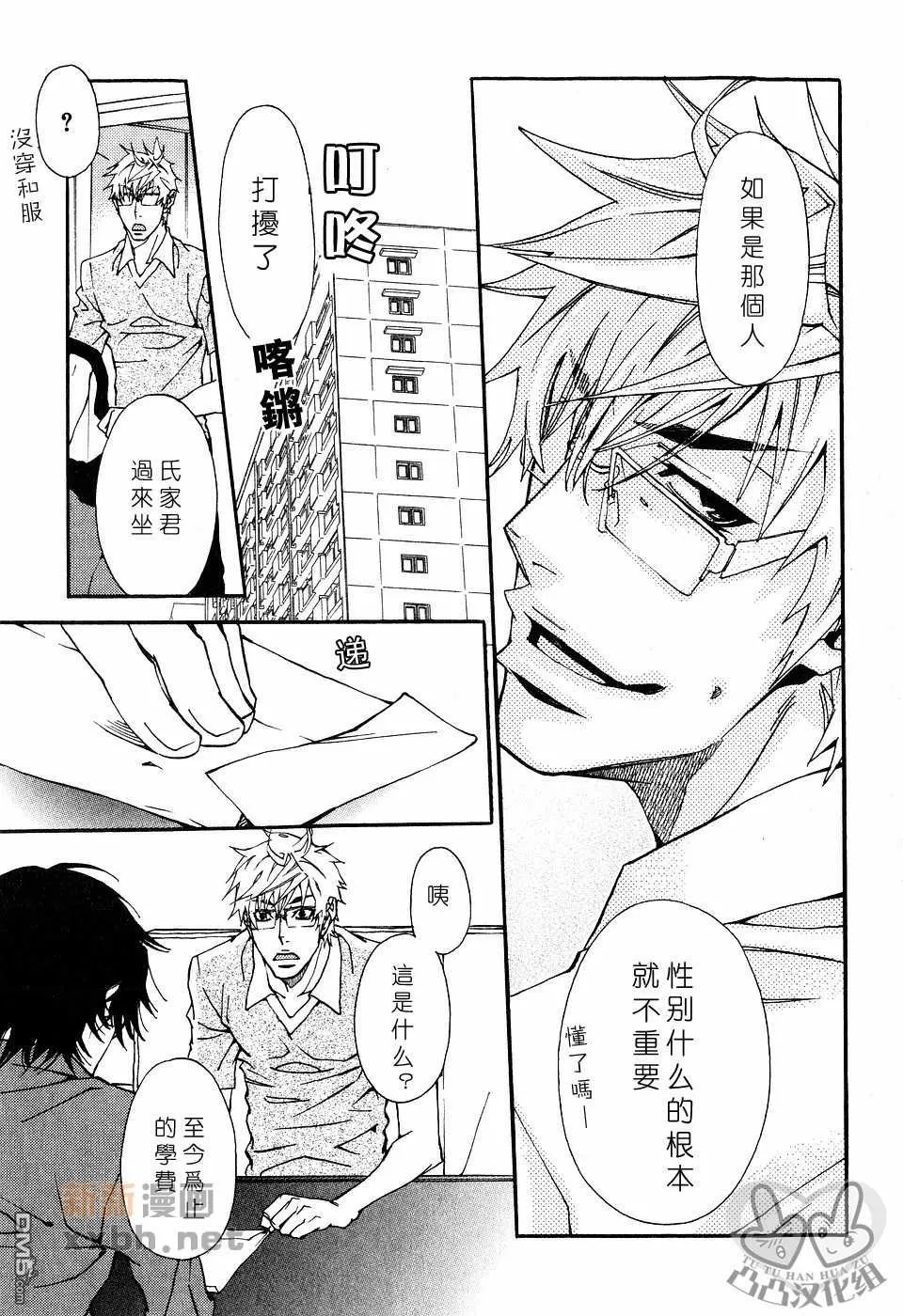 《灼热×背德》漫画最新章节 第1卷 免费下拉式在线观看章节第【47】张图片