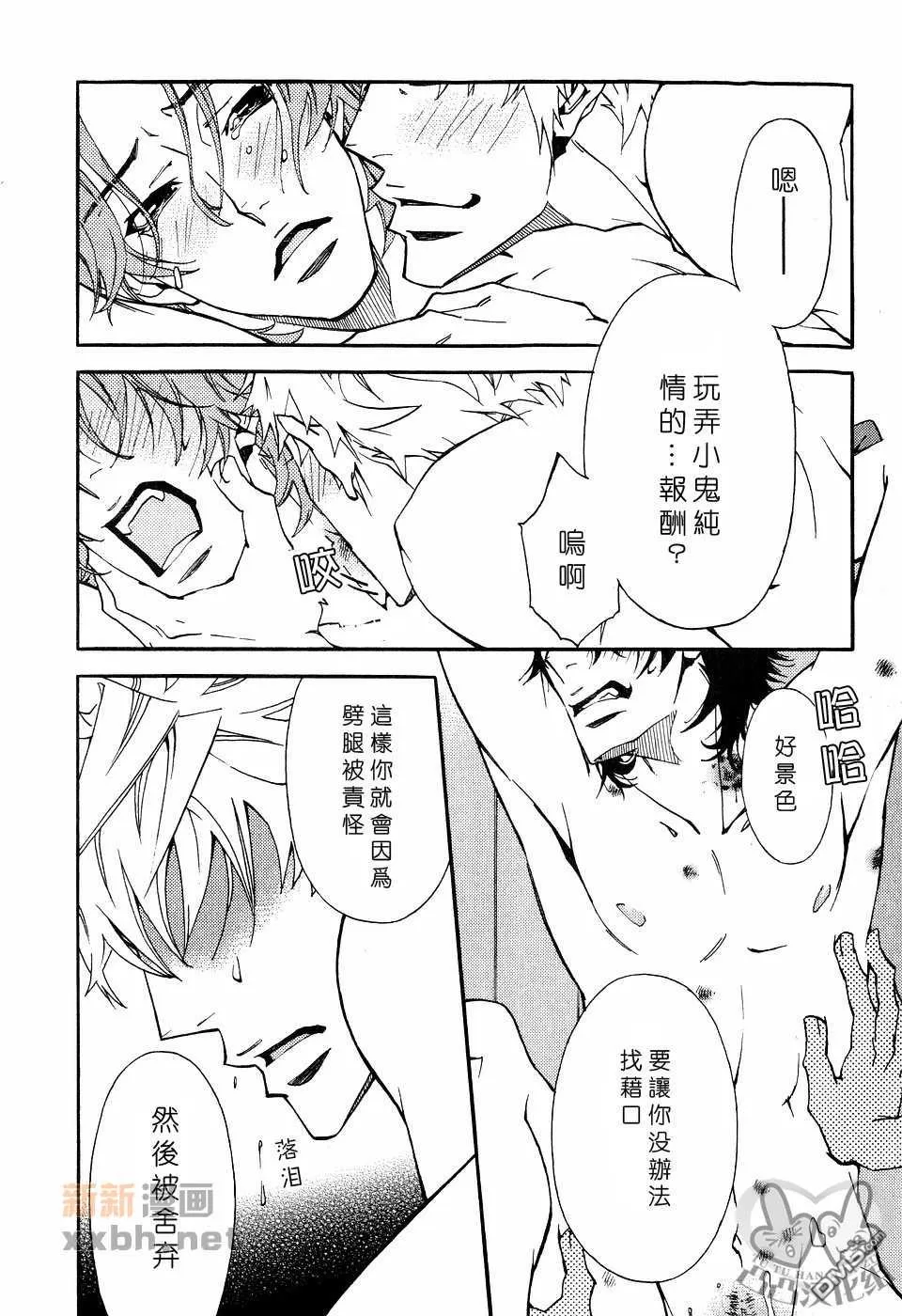 《灼热×背德》漫画最新章节 第1卷 免费下拉式在线观看章节第【51】张图片